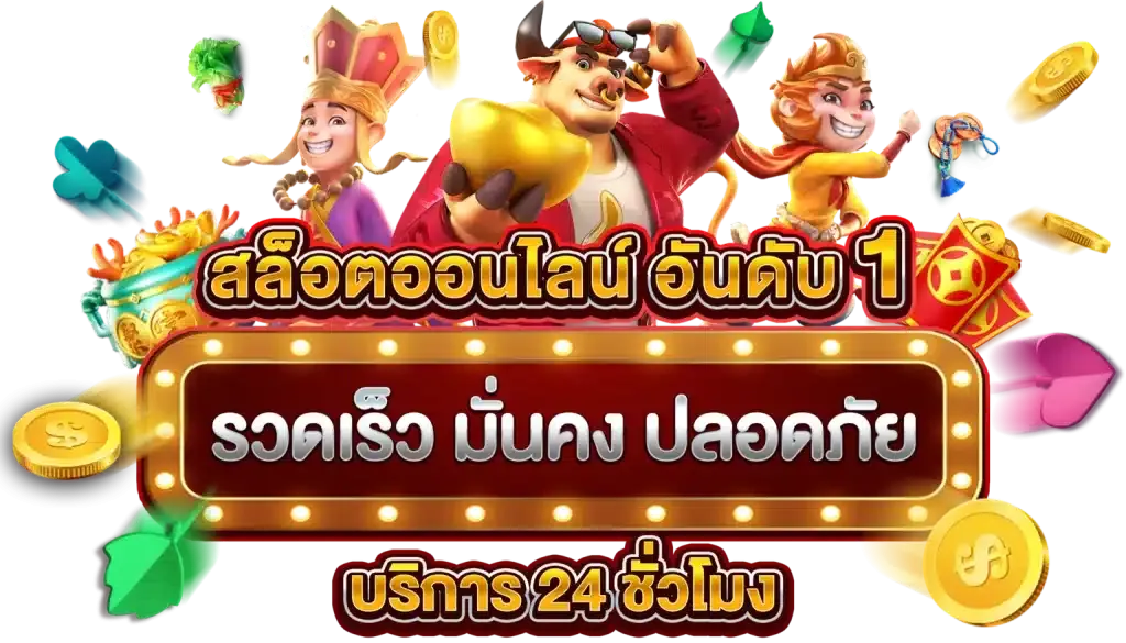 gh365 เว็บพนันที่ครบครัน ลงทุนมั่นใจ กำไรชัดเจน